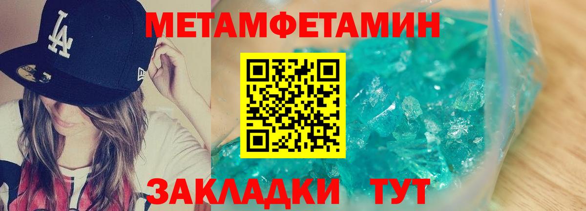 АМФЕТАМИН Розовый Ипатово