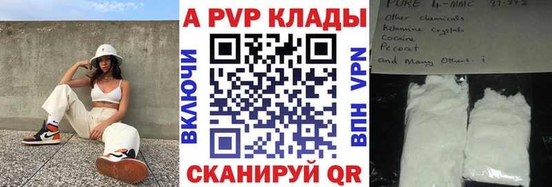 Alpha-PVP Соль  как найти   Ипатово 