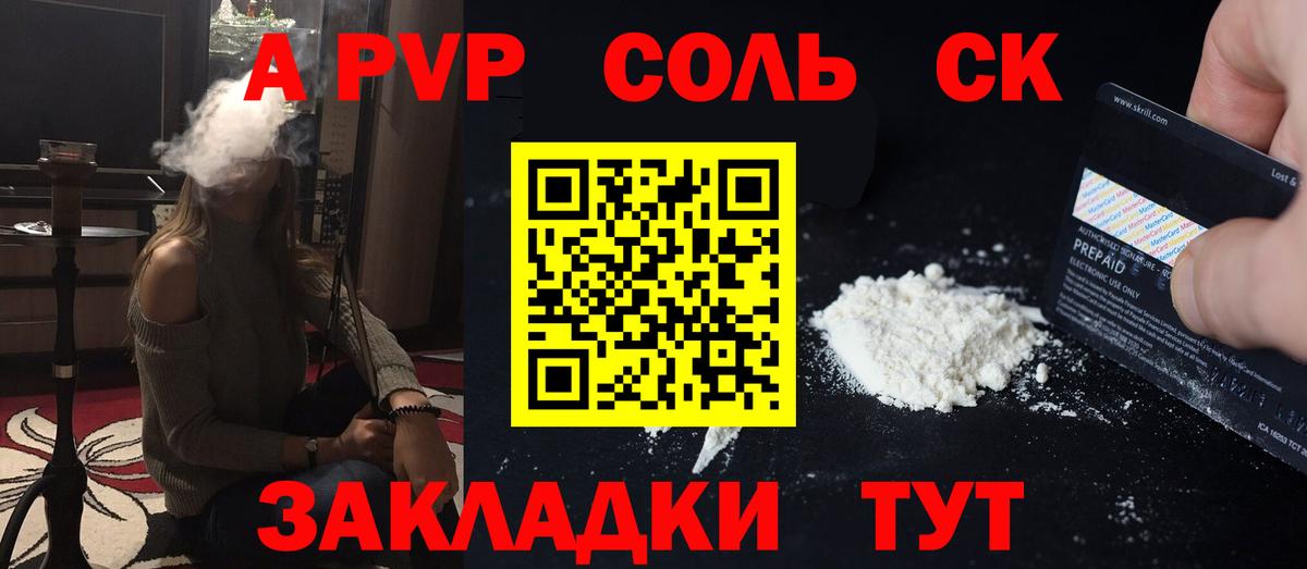 магазин  наркотиков  А ПВП Соль  Ипатово  A-PVP Crystall  A PVP VHQ 