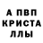 Первитин кристалл Sion Banesion