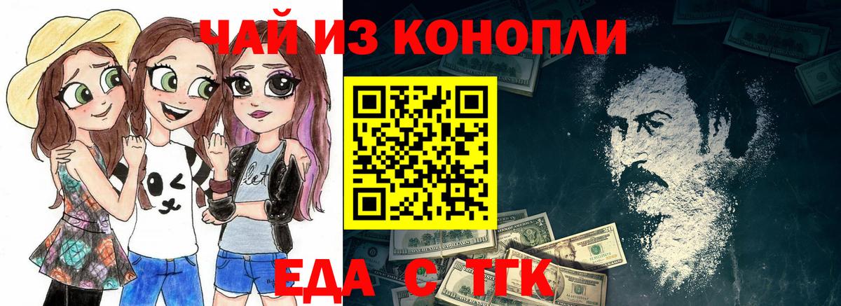 Ипатово  Cannafood конопля  Вход с VPN 