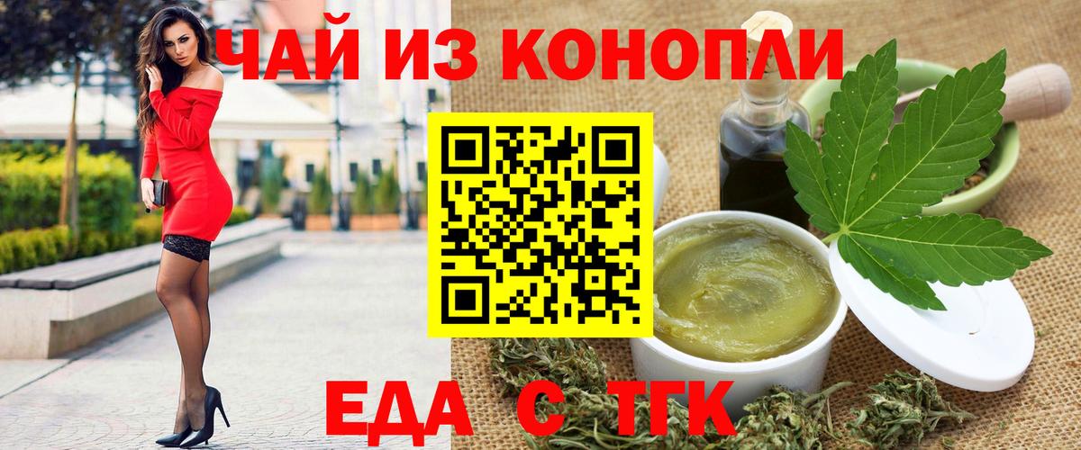 Canna-Cookies конопля Ипатово
