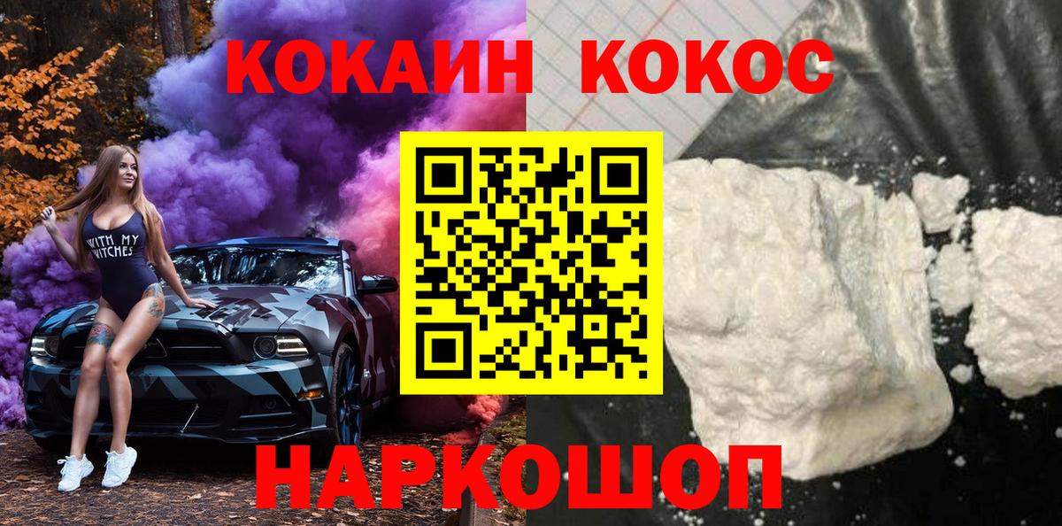 КОКАИН Fish Scale  КОКАИН VHQ  Ипатово  Вход с VPN 