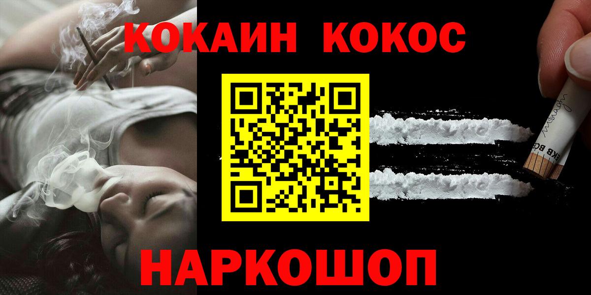 КОКАИН VHQ Ипатово