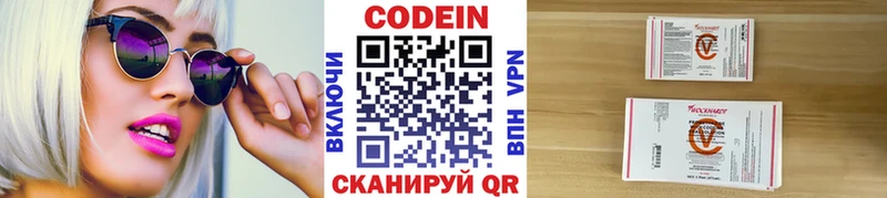 Кодеин Purple Drank  площадка какой сайт  Ипатово 