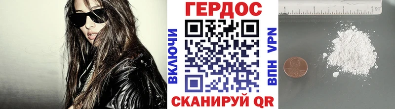 ГЕРОИН VHQ  Ипатово 