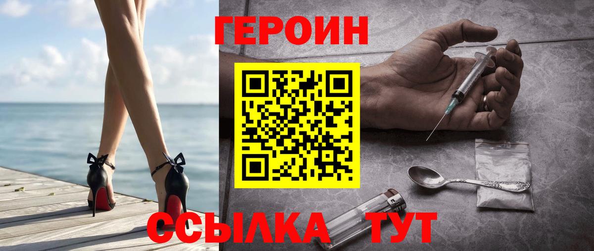 Ипатово  Героин афганец  Вход с VPN 
