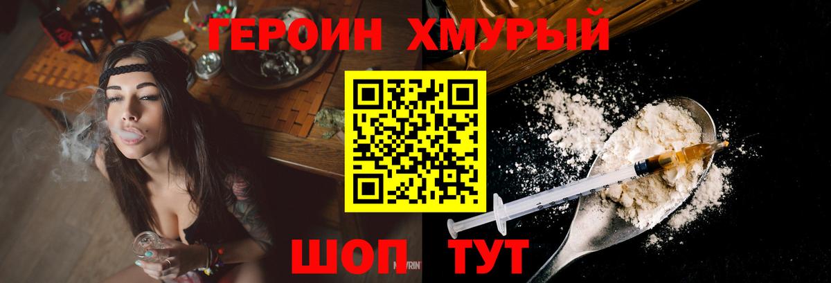 Героин VHQ  ГЕРОИН  Ипатово 