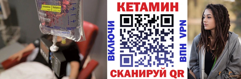 КЕТАМИН ketamine  Ипатово 