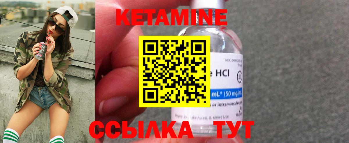 КЕТАМИН ketamine Ипатово