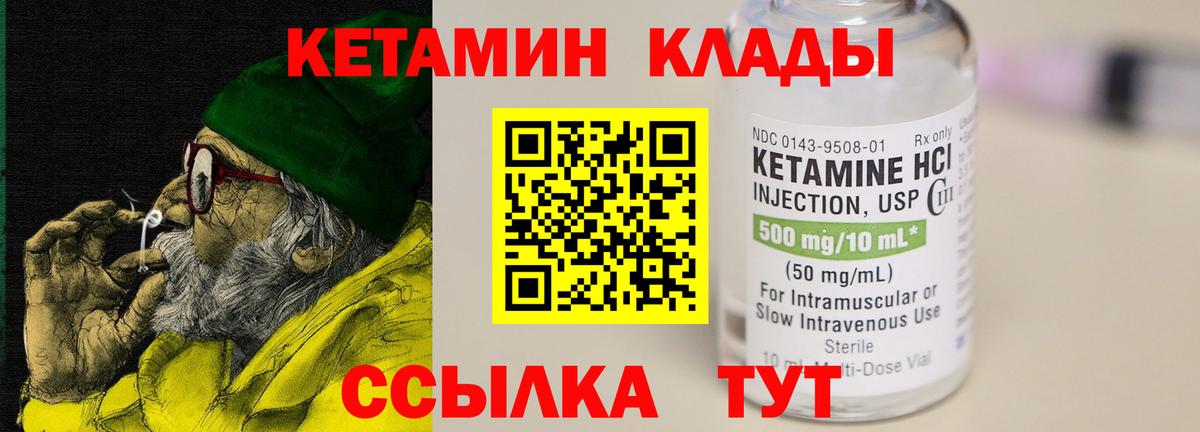 Ипатово  Кетамин VHQ  Вход с VPN 