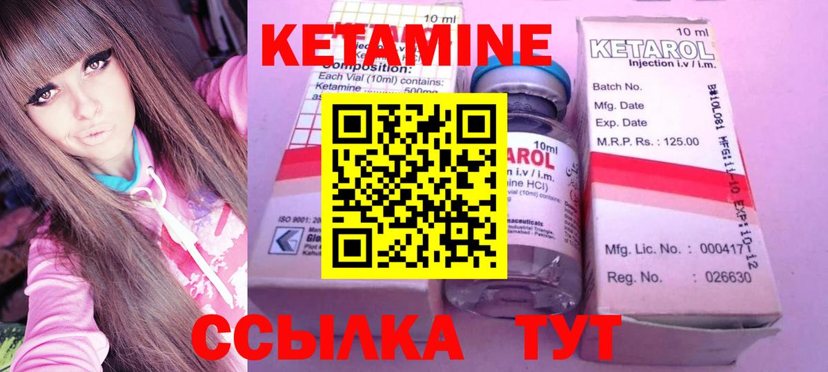 КЕТАМИН VHQ Ипатово