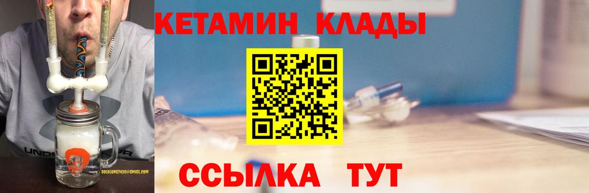 КЕТАМИН VHQ  Ипатово  КЕТАМИН VHQ 