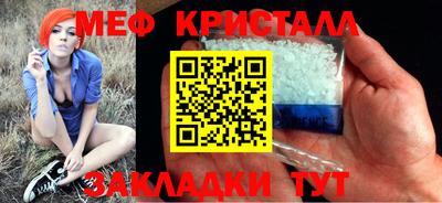 мефедрон Гусь-Хрустальный