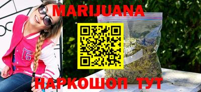марихуана Гусиноозёрск