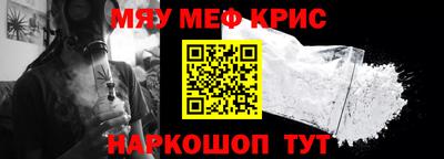 мефедрон мука Беслан