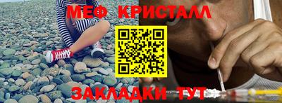 мефедрон Гусь-Хрустальный