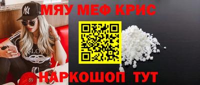 мефедрон Гусь-Хрустальный