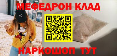 мефедрон Гусь-Хрустальный