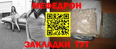 мефедрон Гусь-Хрустальный