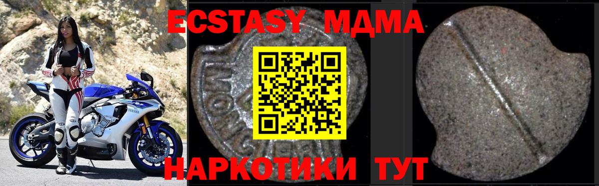 МДМА  Ипатово  МДМА VHQ 