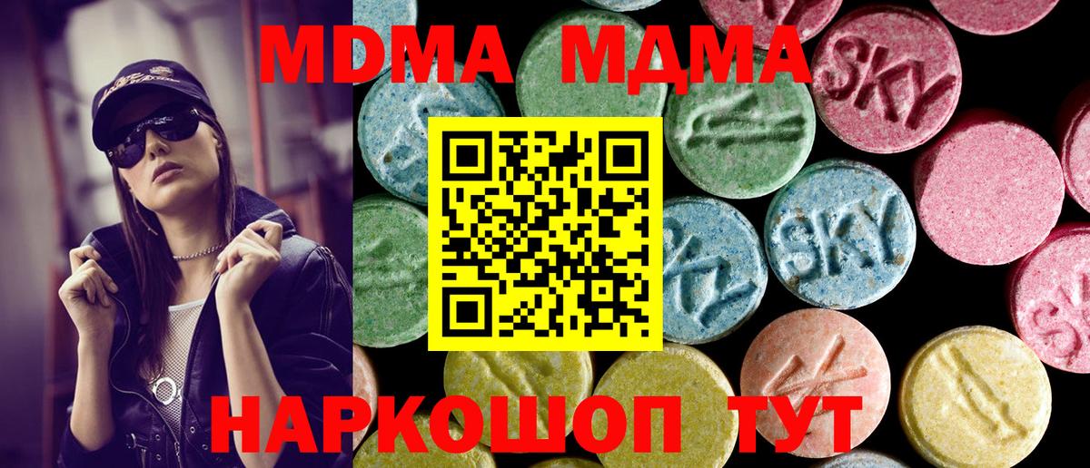 МДМА Molly Ипатово