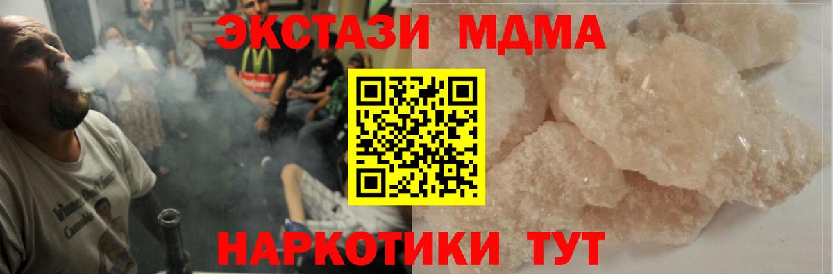 MDMA  MDMA молли  Вход с VPN  Ипатово 