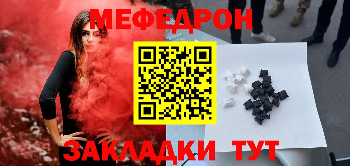 Ипатово  МЕФ  МЯУ-МЯУ  кракен онион  МЯУ-МЯУ mephedrone  МЕФ кристаллы  Вход с VPN 