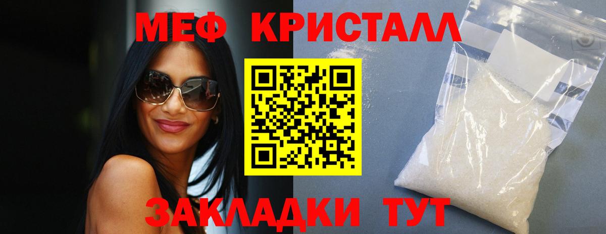 Мефедрон  Ипатово