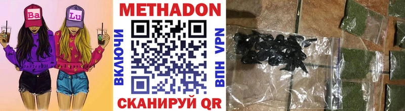 Метадон кристалл  дарнет шоп  Ипатово 