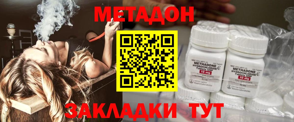 МЕТАДОН мёд  Метадон мёд  маркетплейс наркотические препараты  Ипатово 