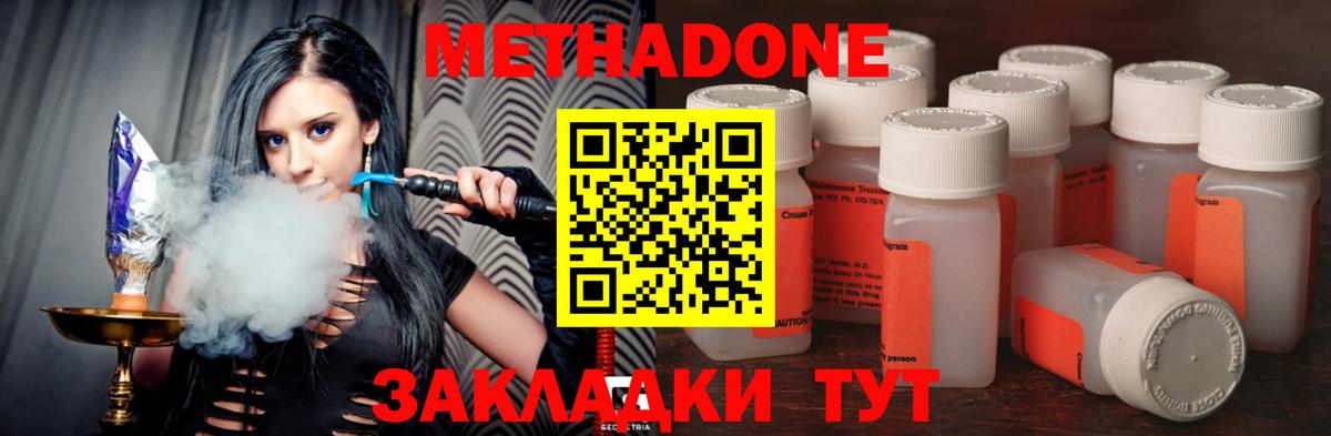 Ипатово  Метадон кристалл  Вход с VPN  Метадон мёд 