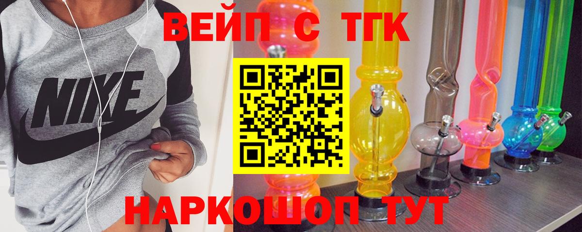 Ипатово  Дистиллят ТГК концентрат  продажа наркотиков  ТГК THC oil  Вход с VPN 