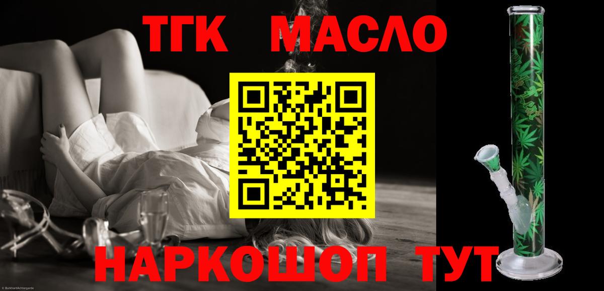 Дистиллят ТГК гашишное масло Ипатово