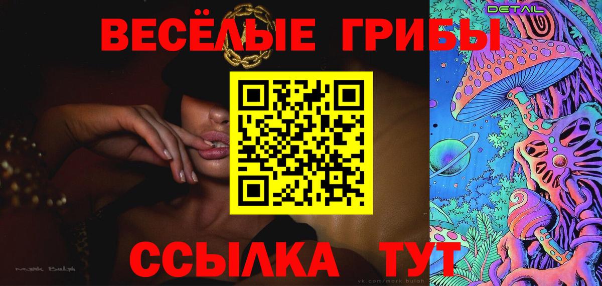 Галлюциногенные грибы GOLDEN TEACHER Ипатово